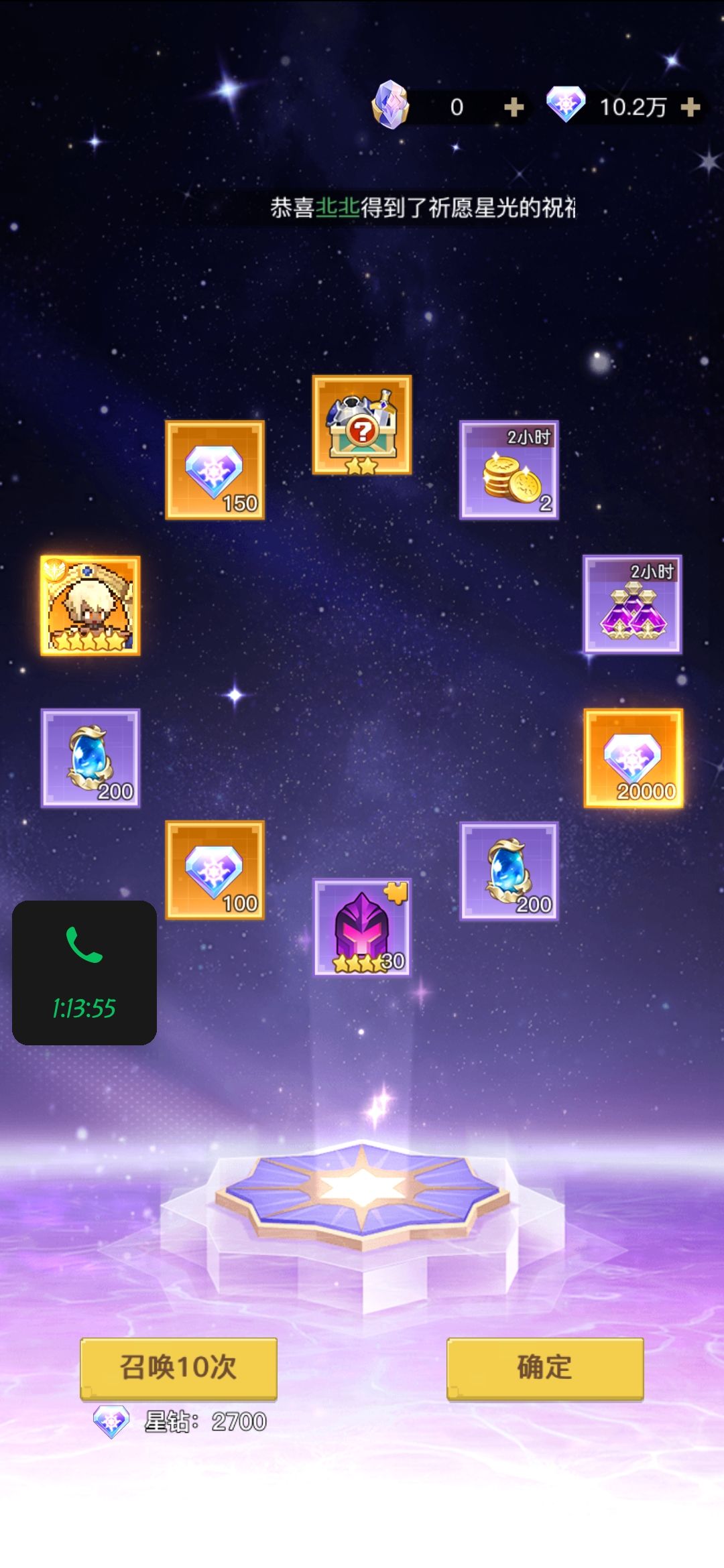 连着两天2w钻 1