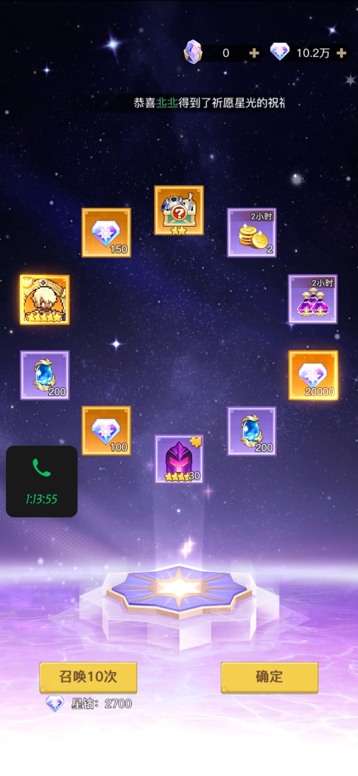 连着两天2w钻截图
