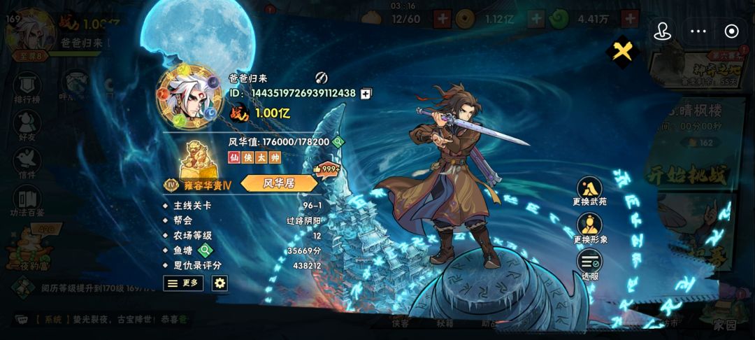 历经206天,成功达到一个小目标战力 1