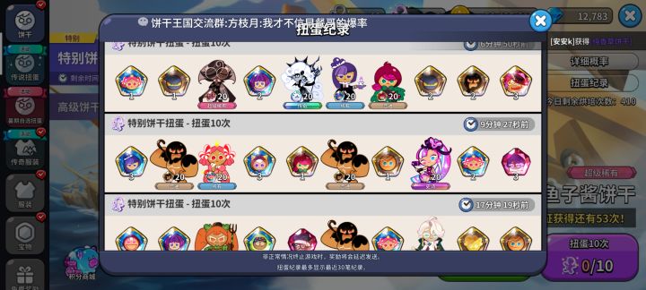 这个爆率如何截图
