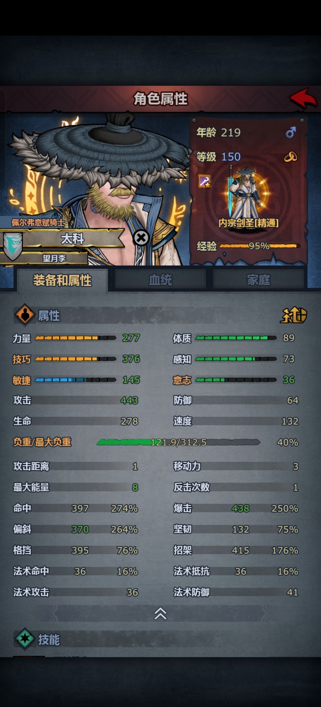 内宗是真不得劲啊,随地睡觉 1