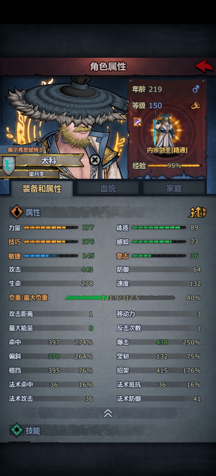 内宗是真不得劲啊,随地睡觉截图