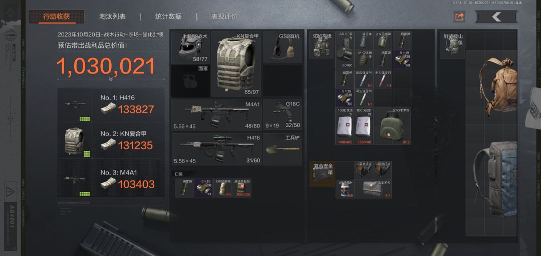 玩了20天了，浅浅记录一下 3