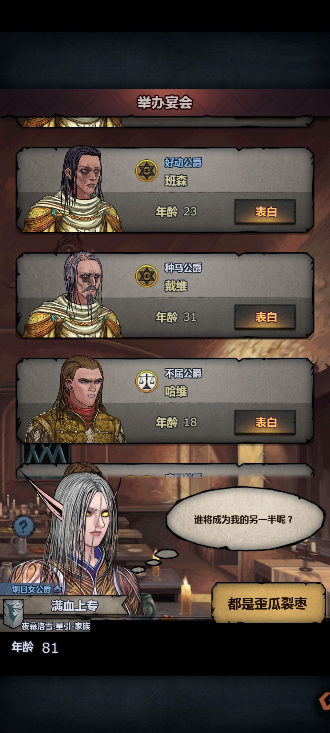 满血瓦诺 2