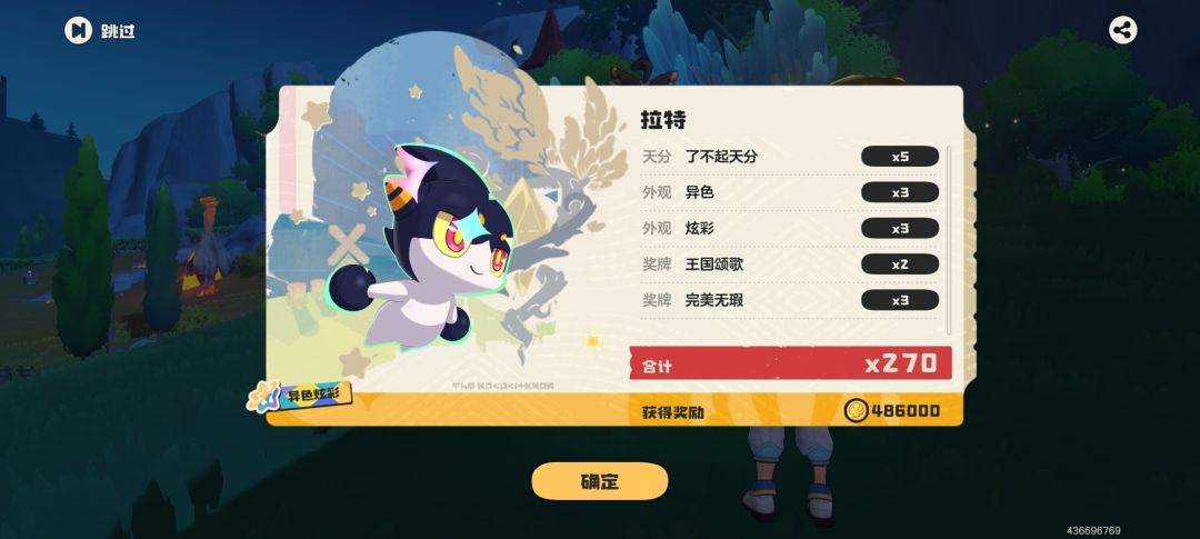 有果实来抓 1
