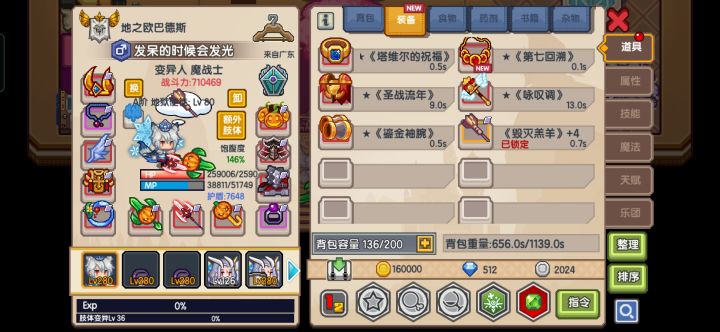 保底了但没完全保底截图