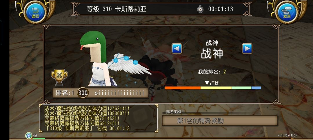 神勇魔炮高难复健 2