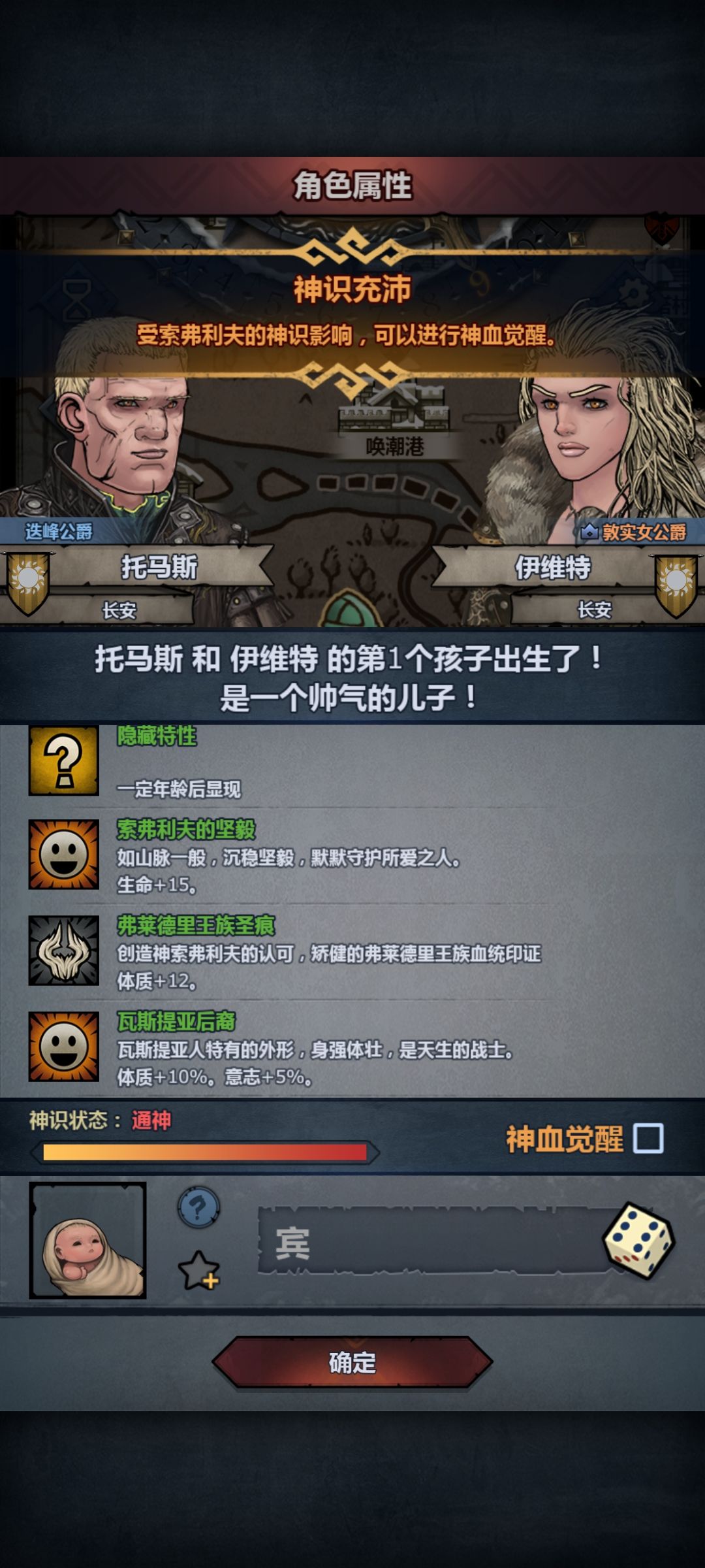 萌新的牛头神子 2