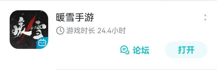 我的存档啊截图