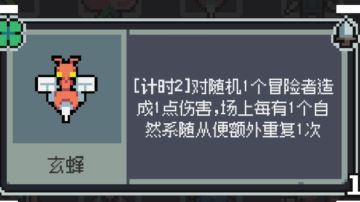 个人记录贴—玄蜂