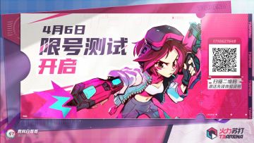 白给来分发【先锋测试】资格了