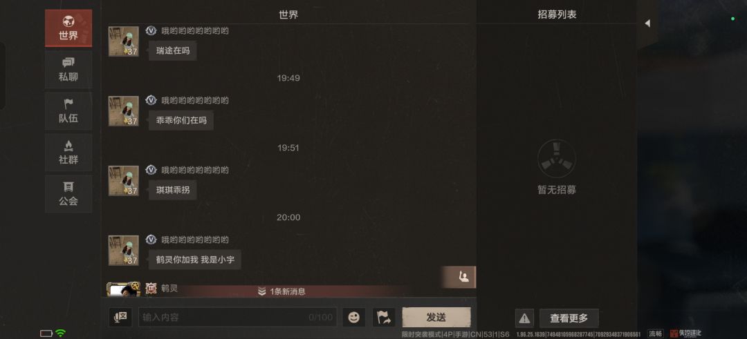 玩家在限时突袭模式非法组队举报 2