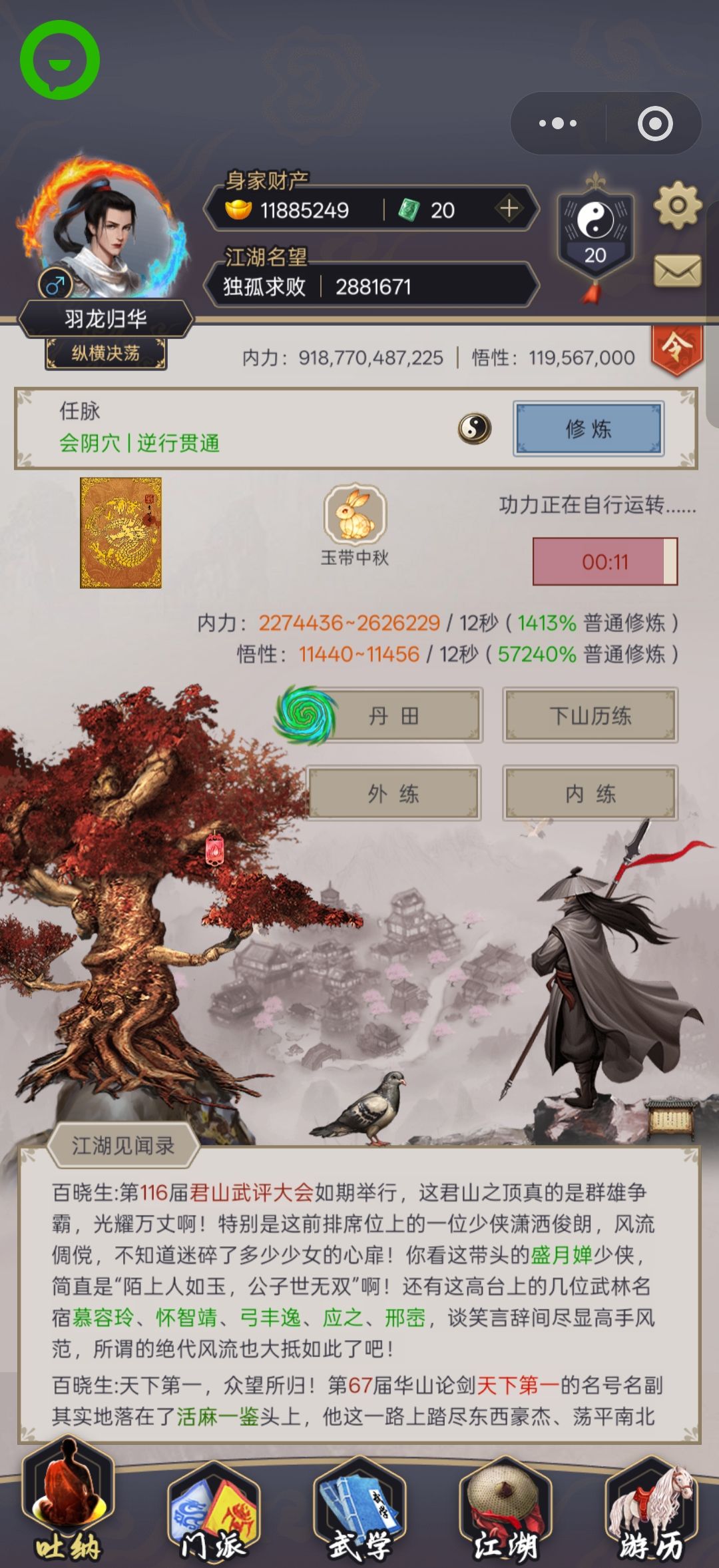累了 1