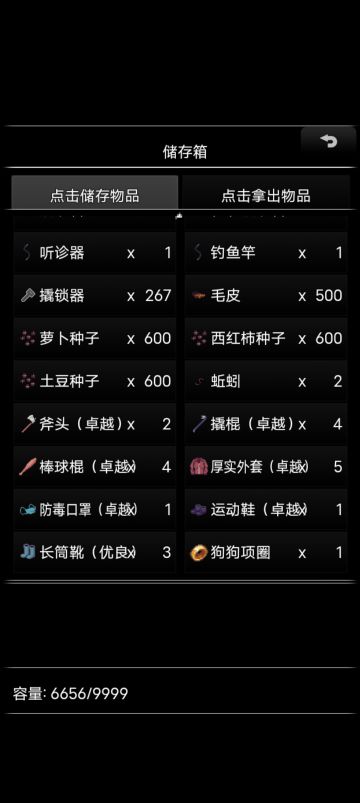 四根卓越棒球，五件卓越外套