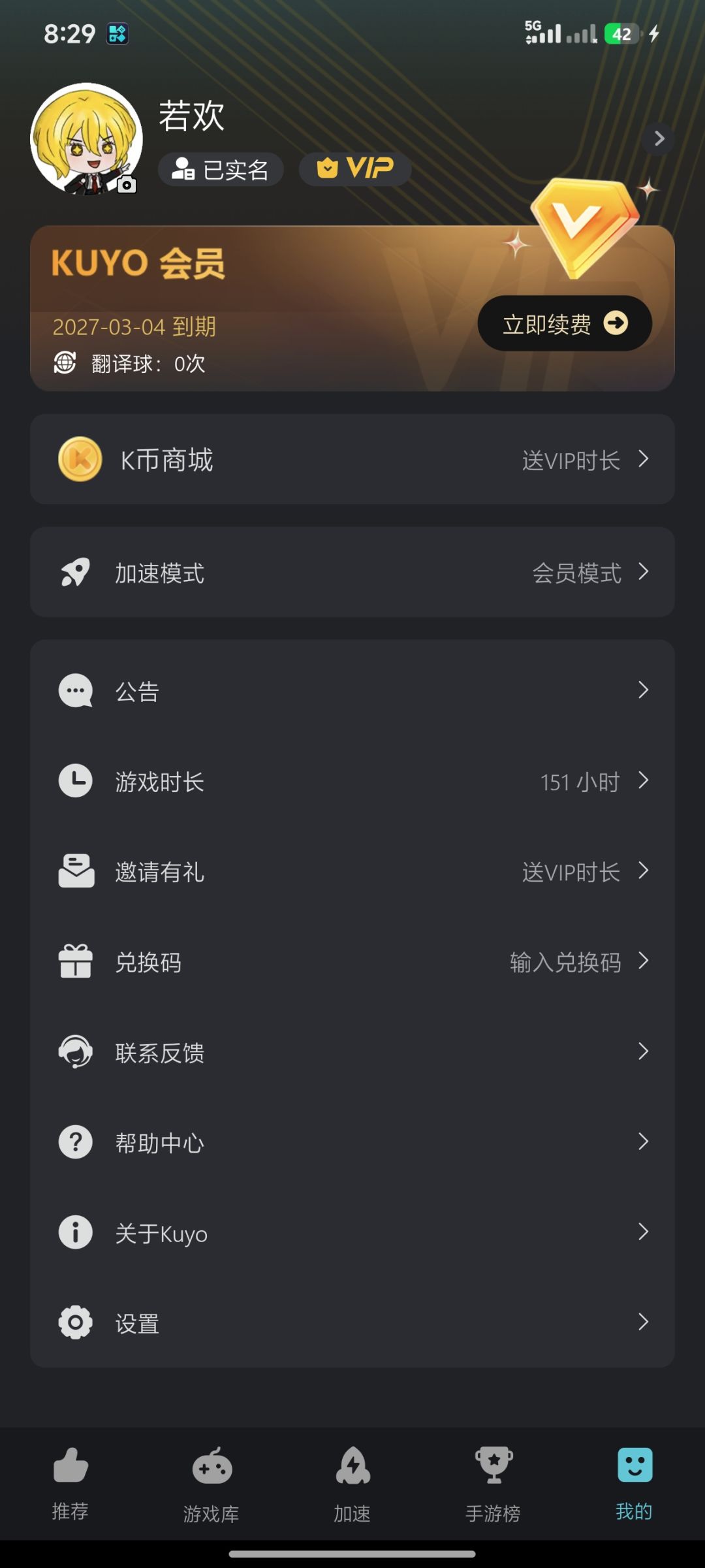 我服了 2