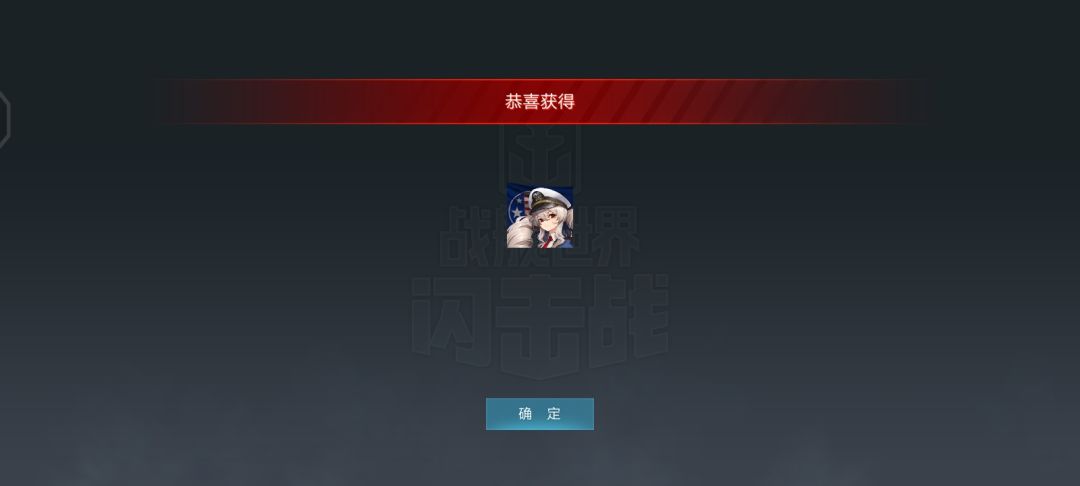哇,二次元指挥官! 1