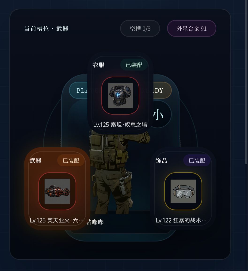 4.x新版本最强神器养成攻略 2