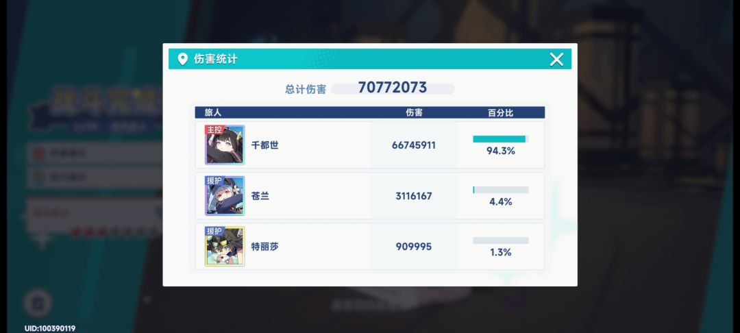 第一期联合 2