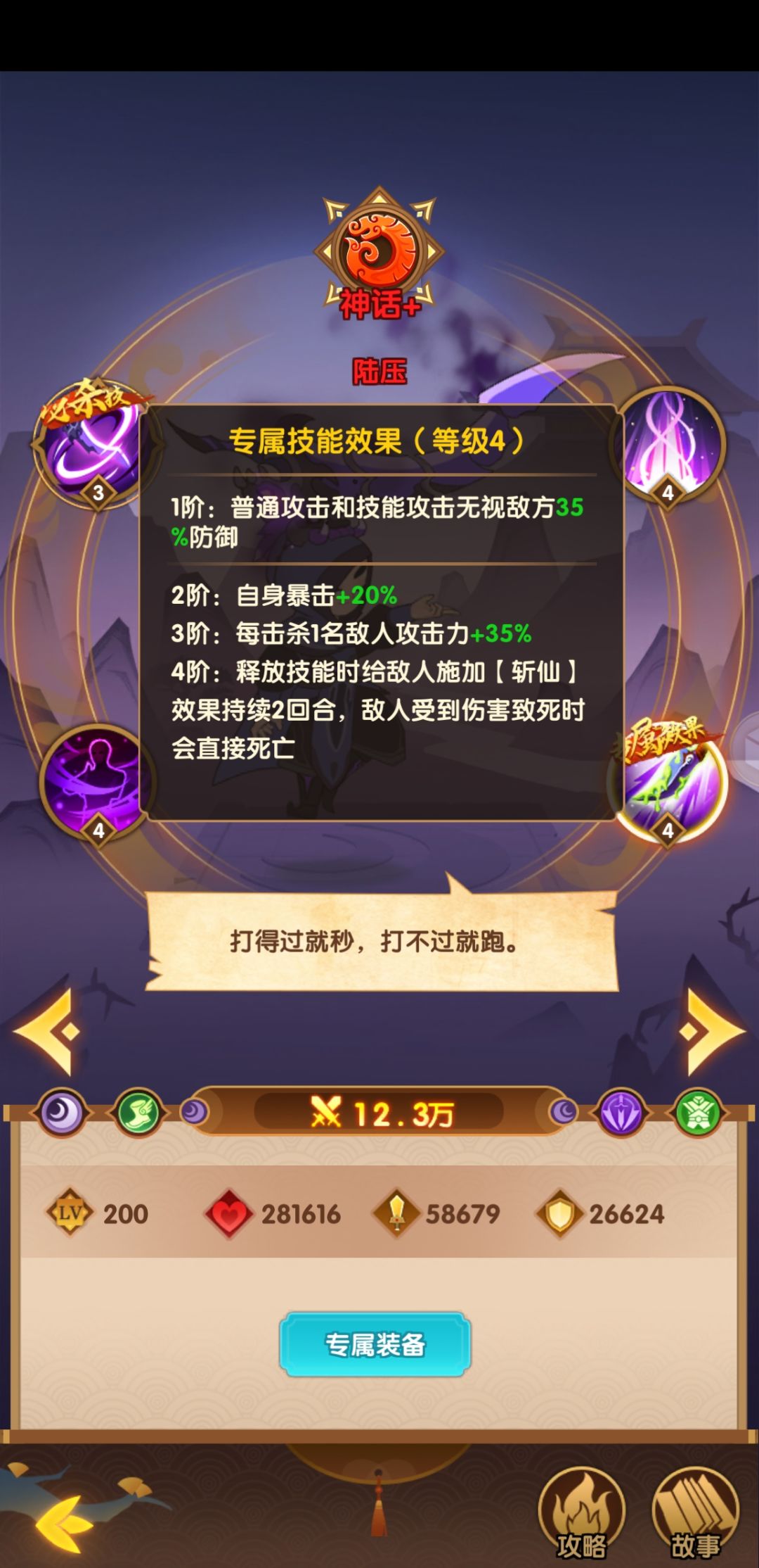 陆压这个英雄怎么样 3
