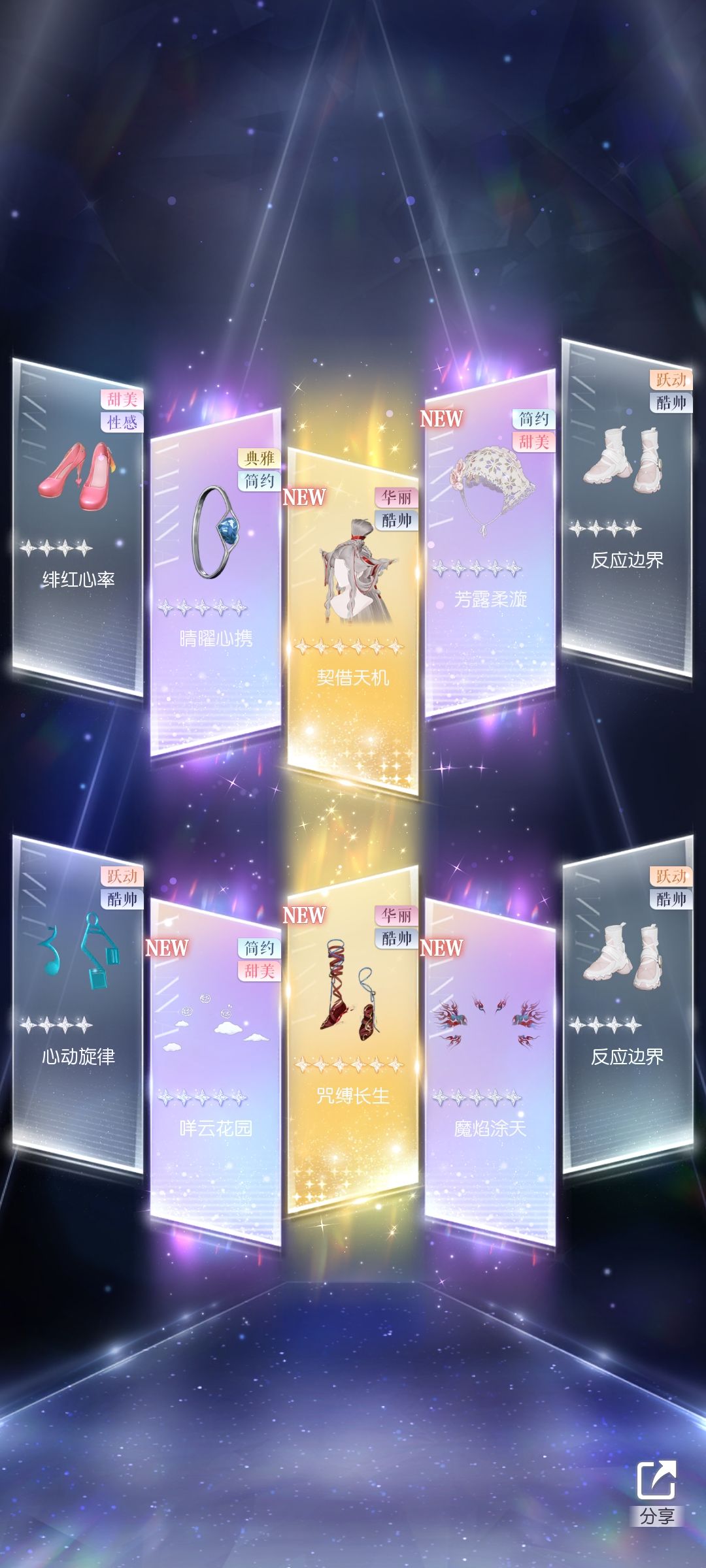 好抠宝,剩下的就交给免费十抽吧 2