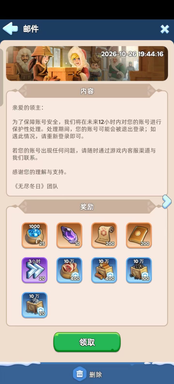 这种区别对待策划怎么想的？截图