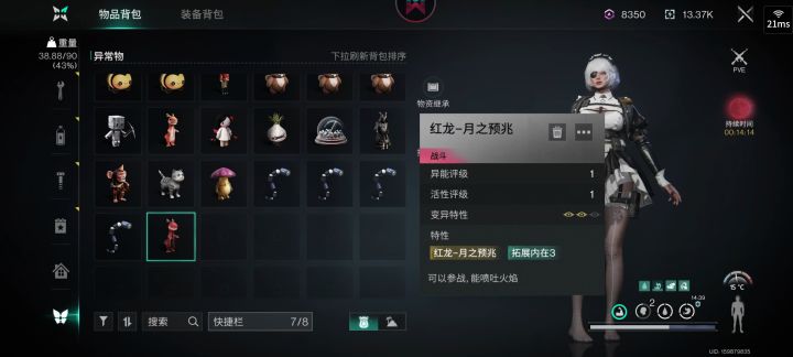 极品月龙截图