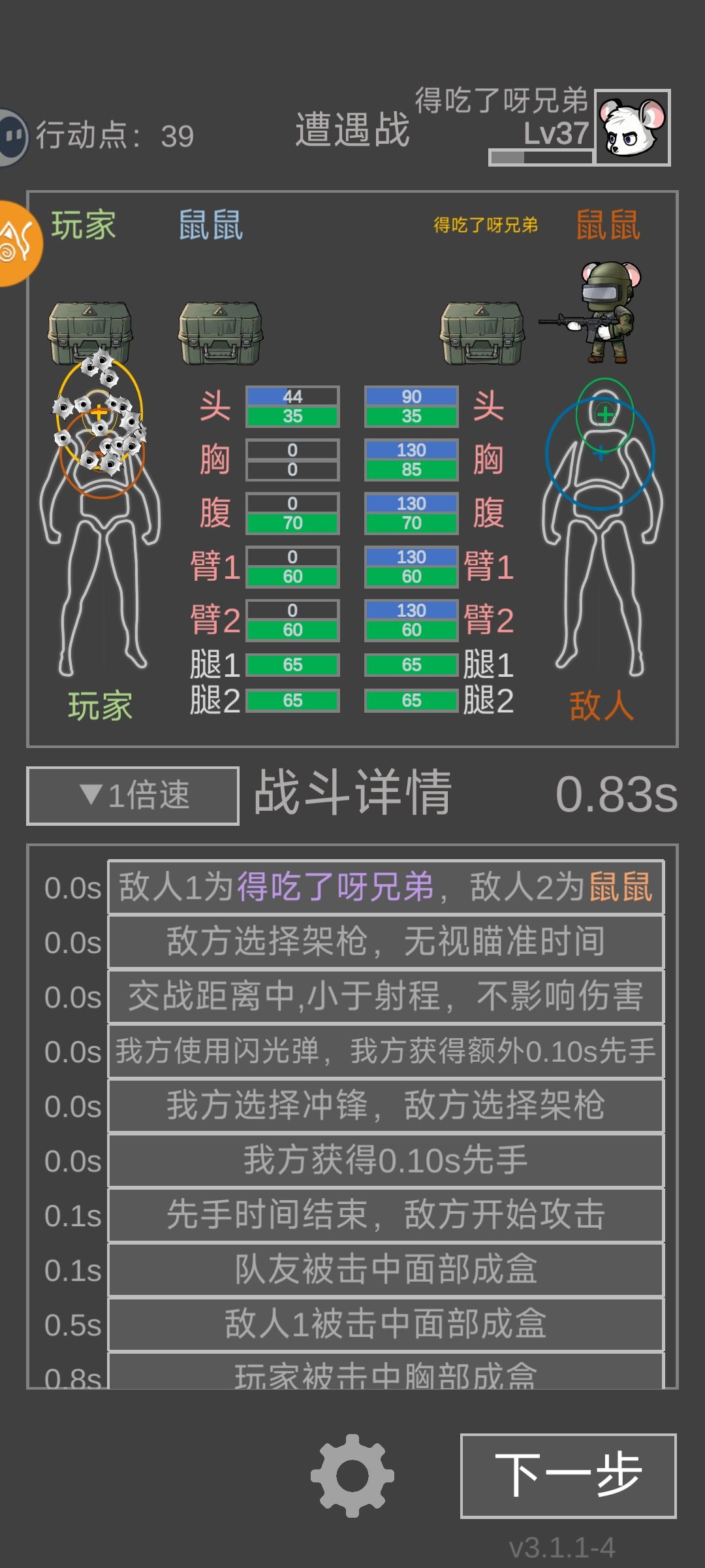 我打不过自己 1