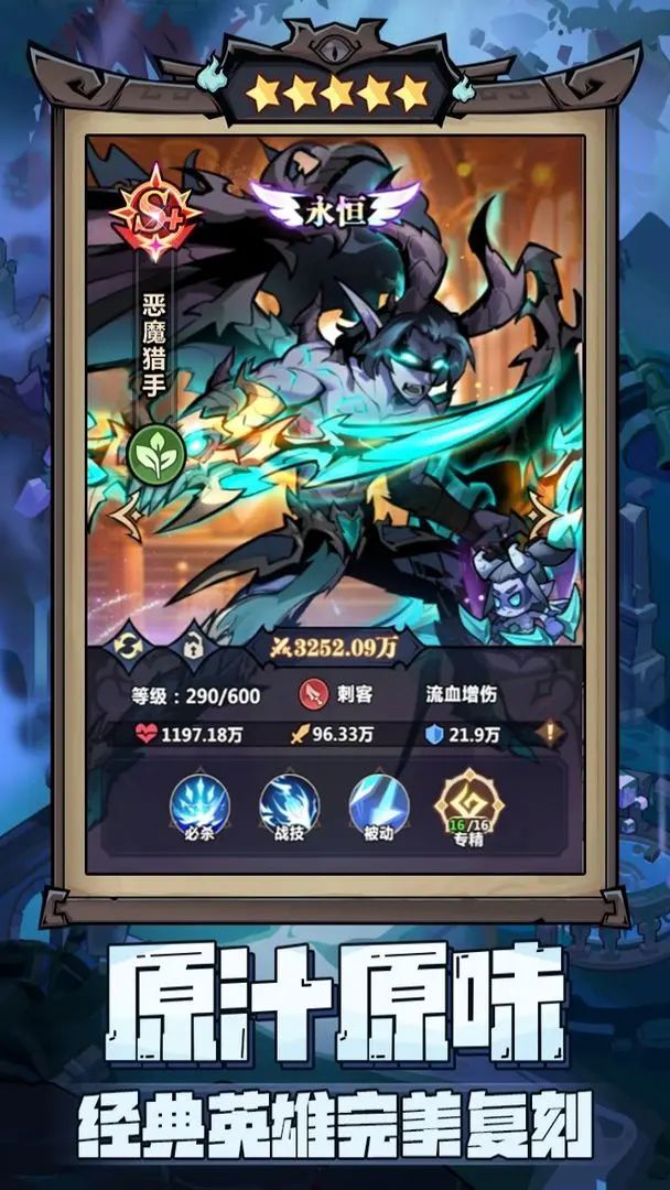 英雄卡牌手游,《军团远征》明日首发! 1