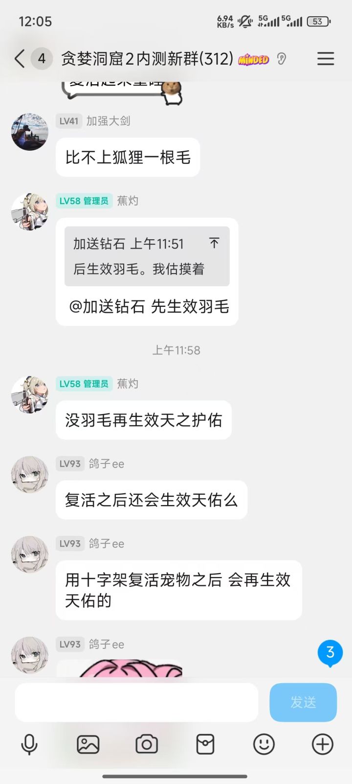 恶心人,骗氪截图