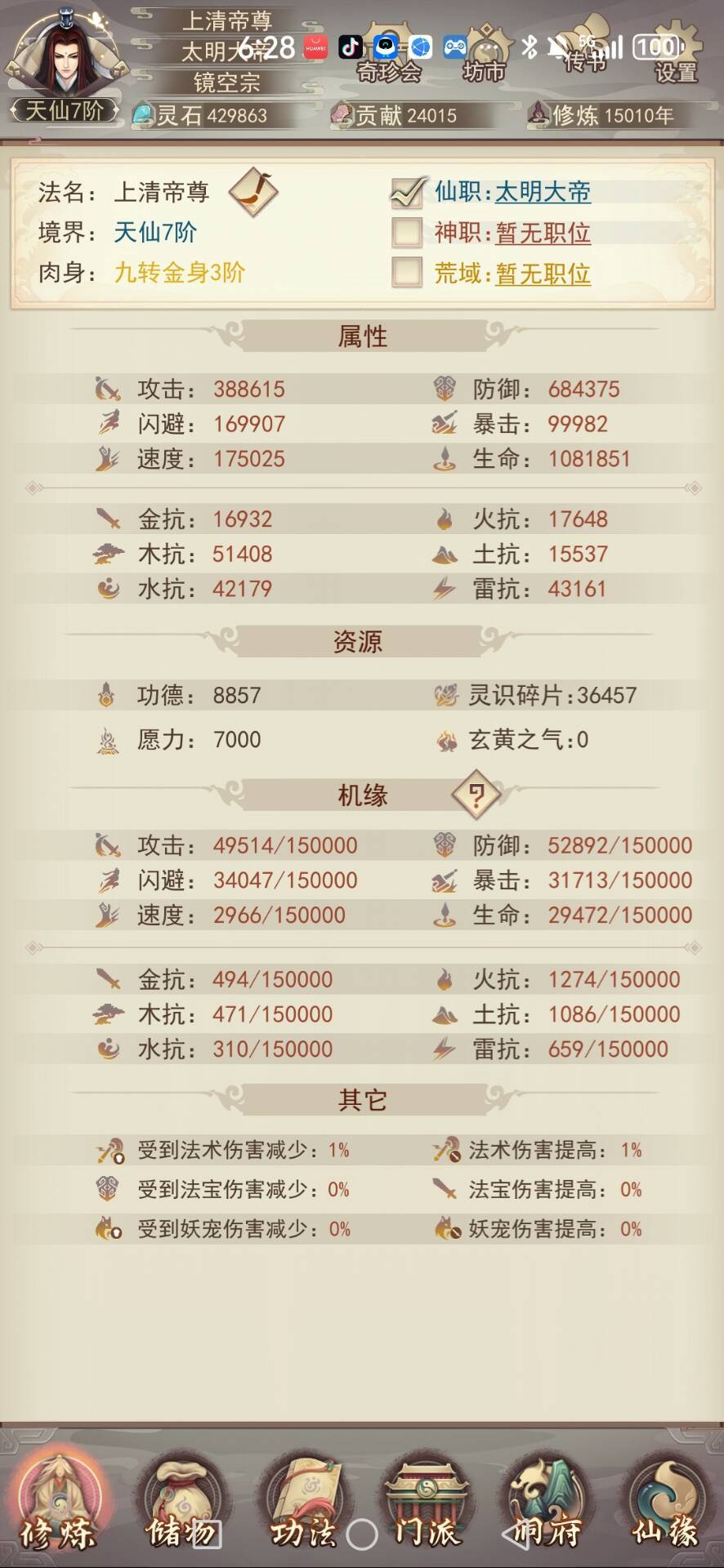 99上清界15000年大合照纪念! 10