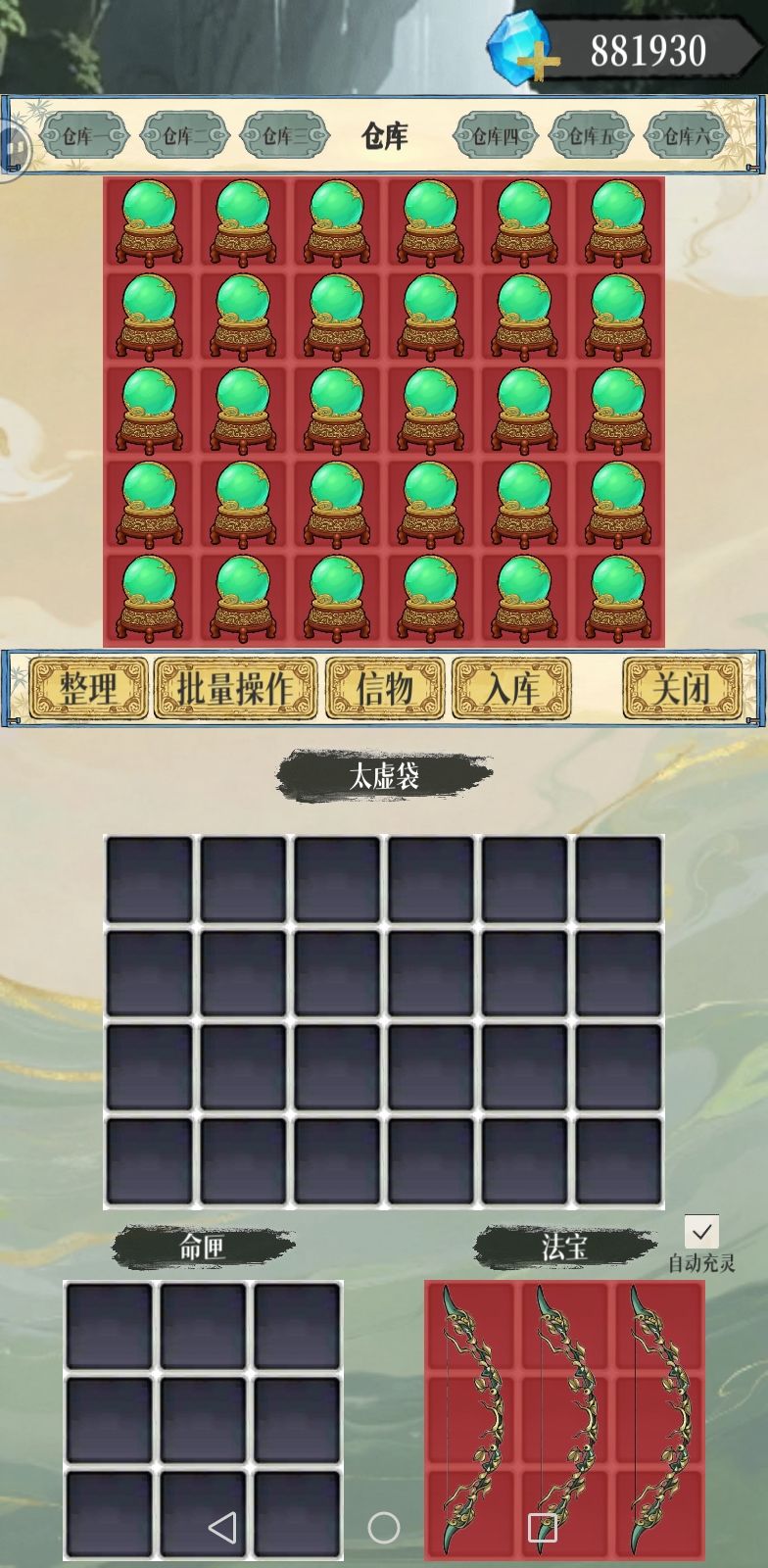 盾毒流后期无底渊打法截图