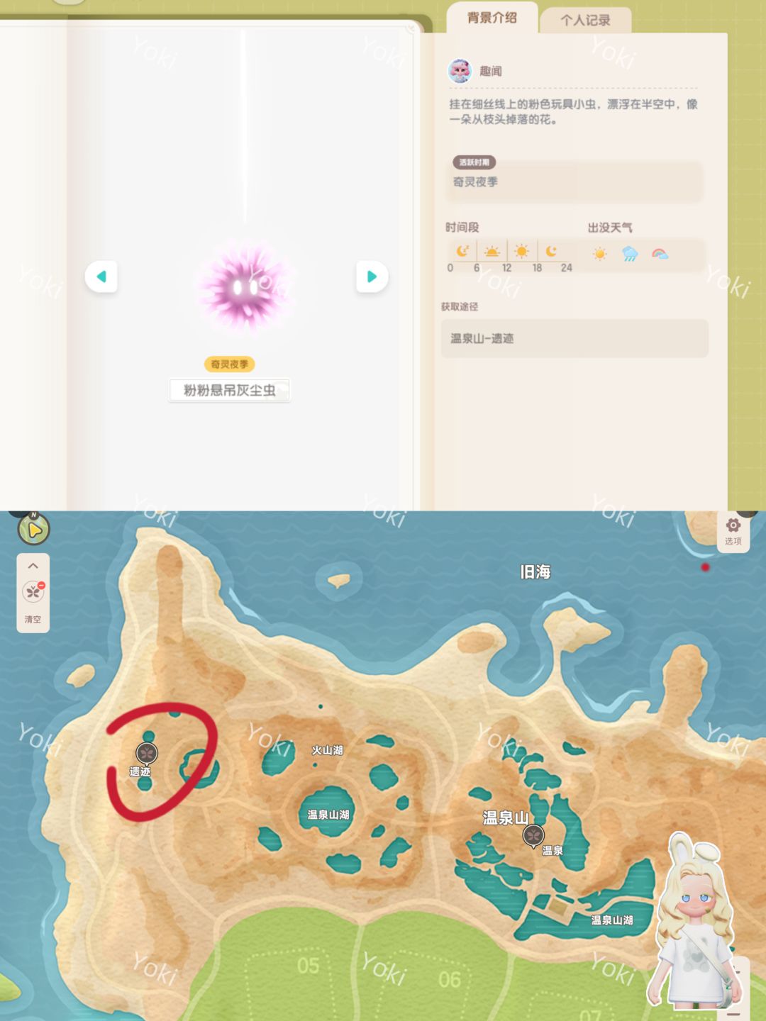 心动小镇｜奇灵夜第三周最新捕虫图鉴攻略 3