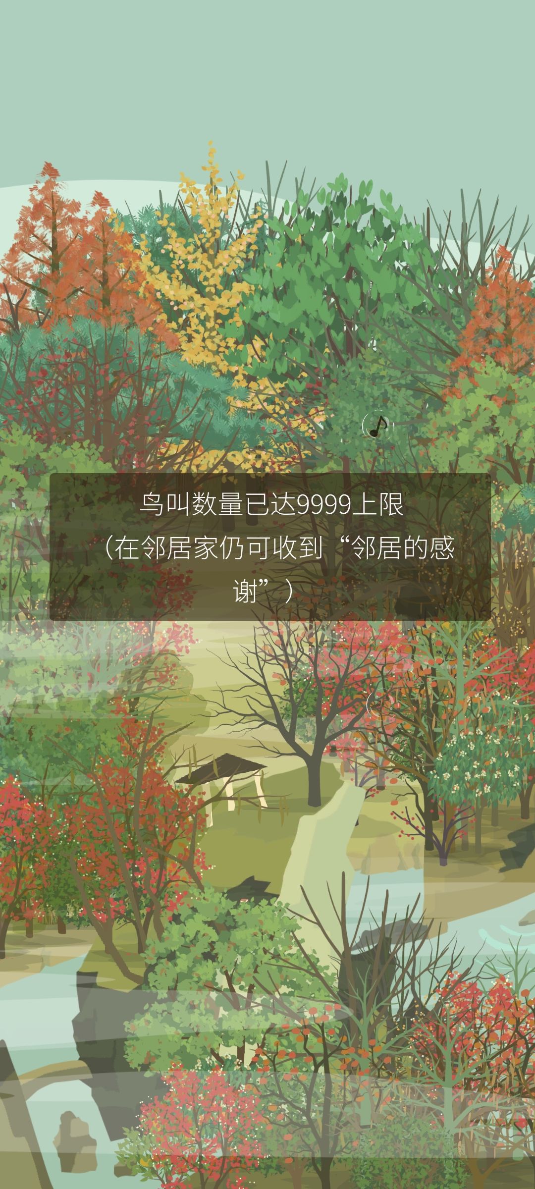 这个意思是我不能去邻居家收集鸟叫了吗 1