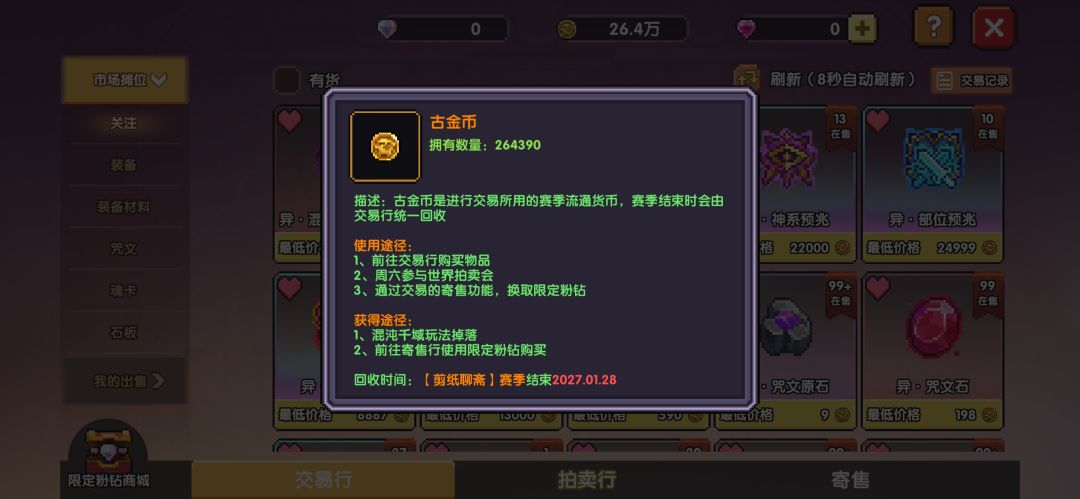 新区零氪第五天记录 5