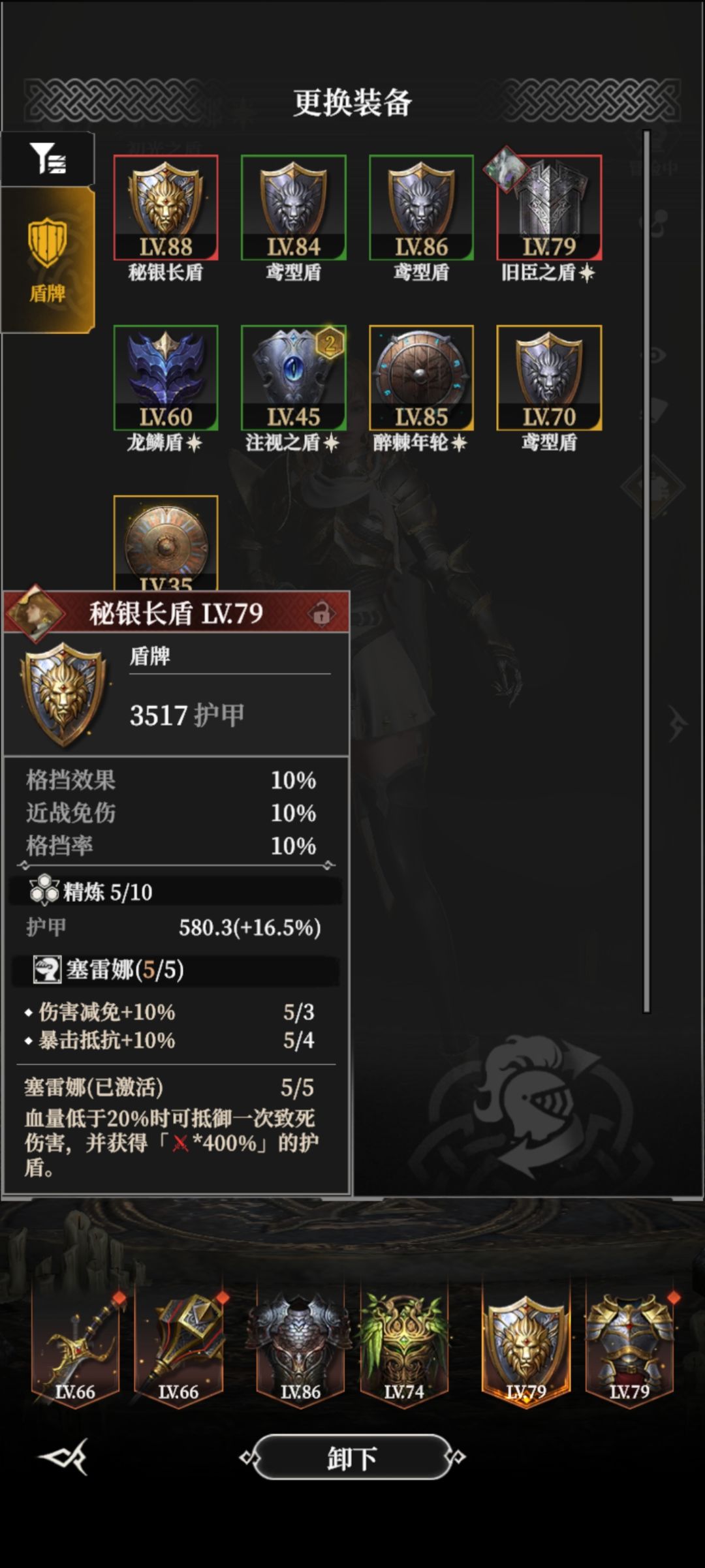 这盾属性如何? 1