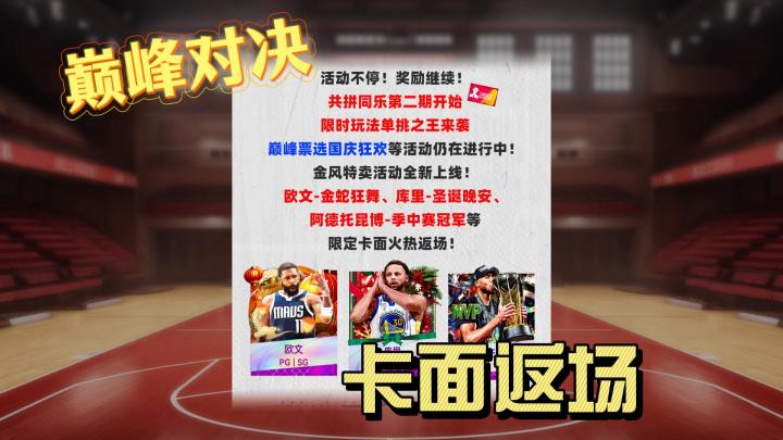 巅峰对决金风特卖截图