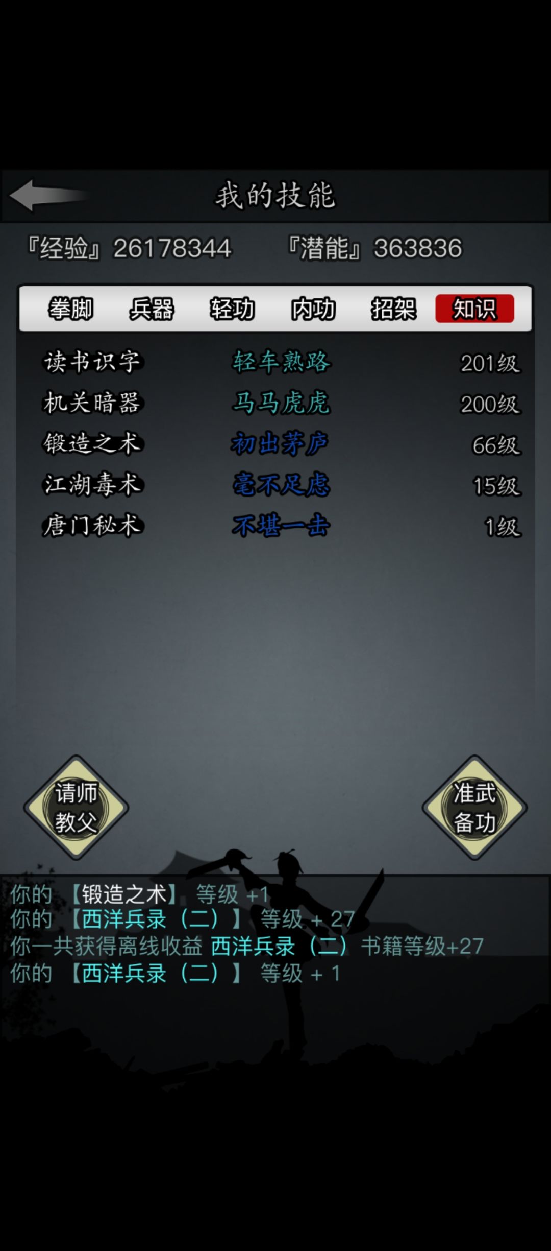 神兵方案求助 1