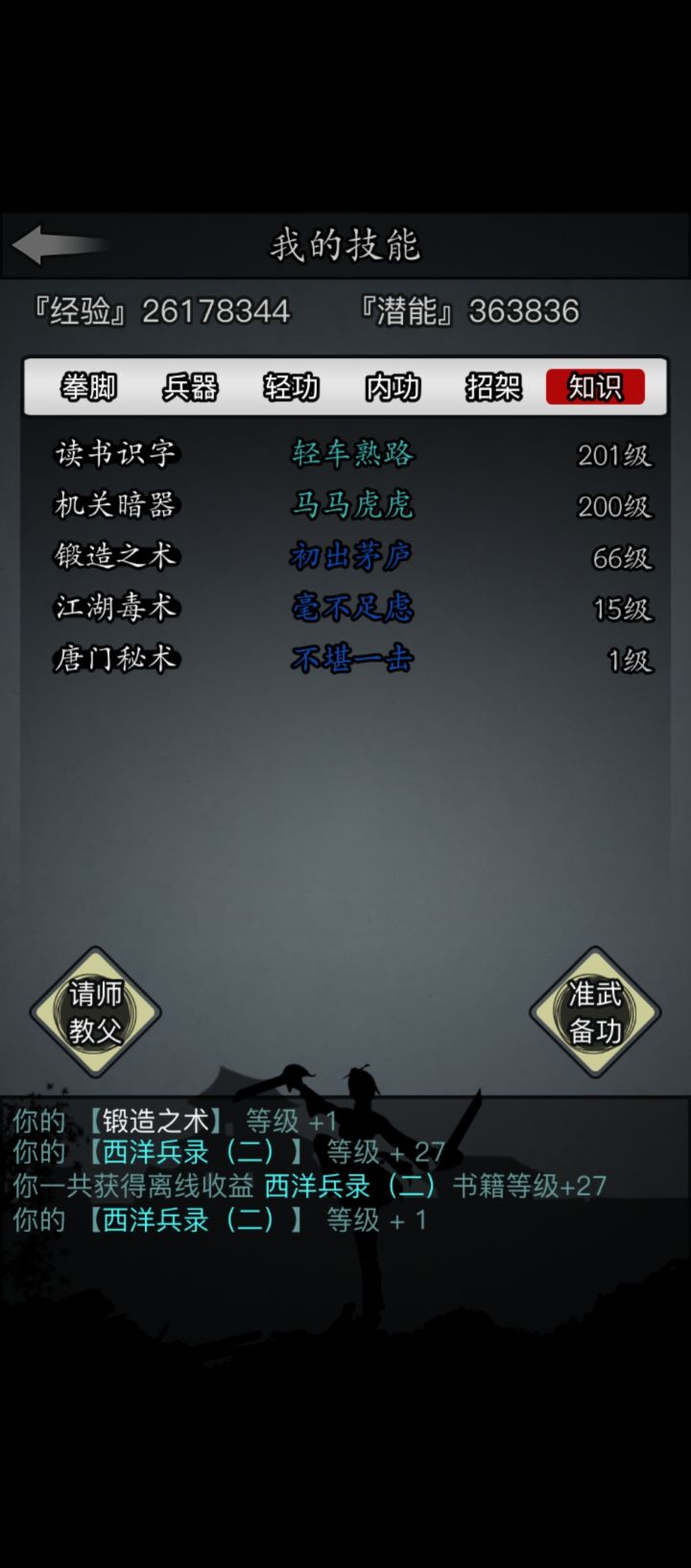神兵方案求助截图