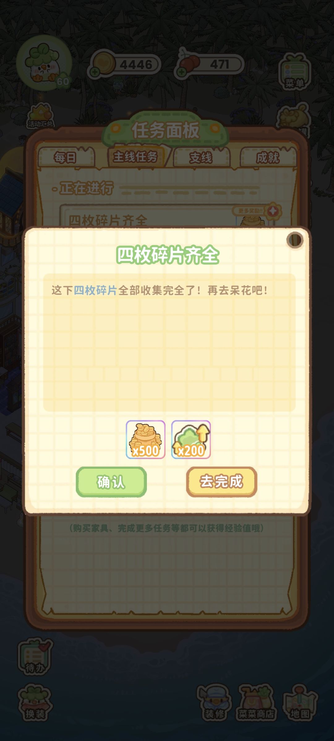 到60级了 任务怎么完成? 2