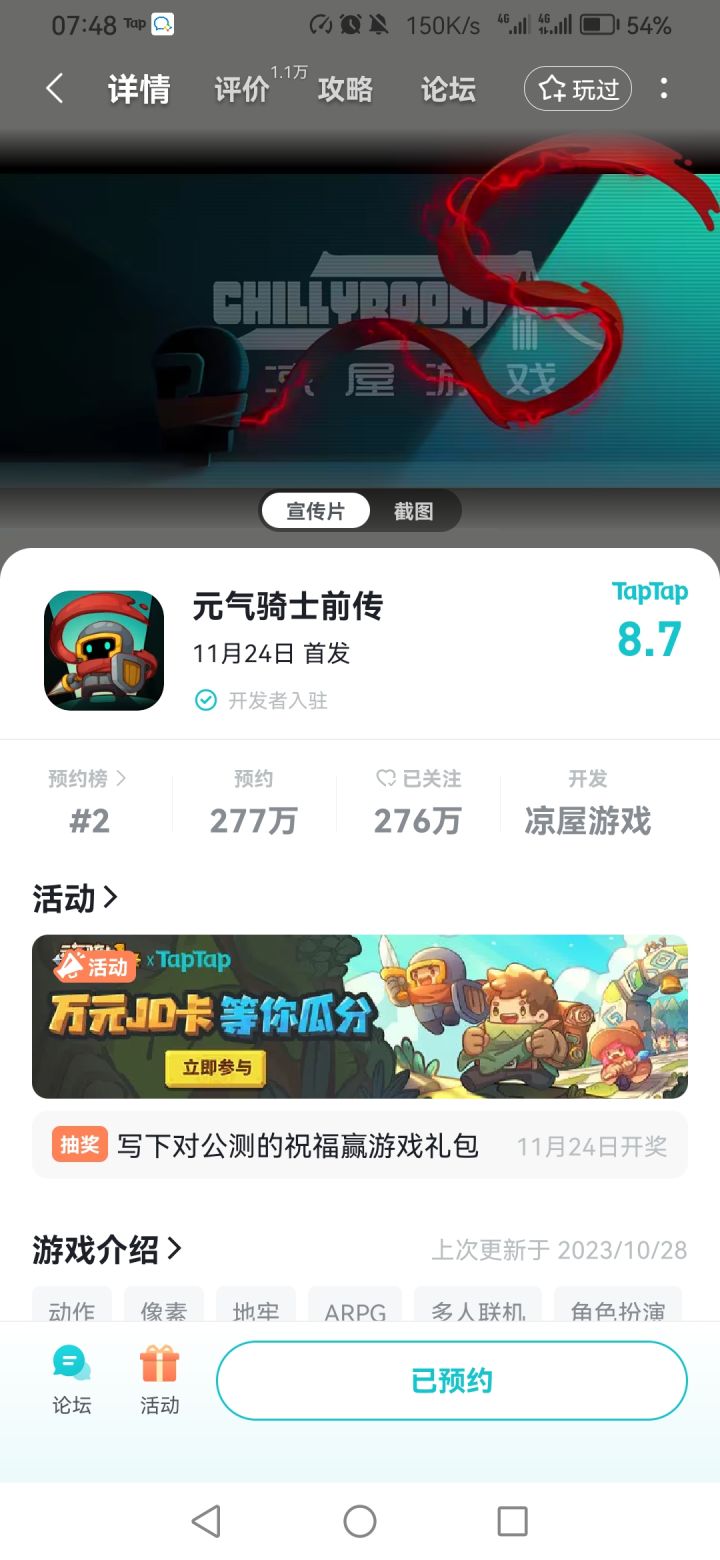 已预约，期待捏截图