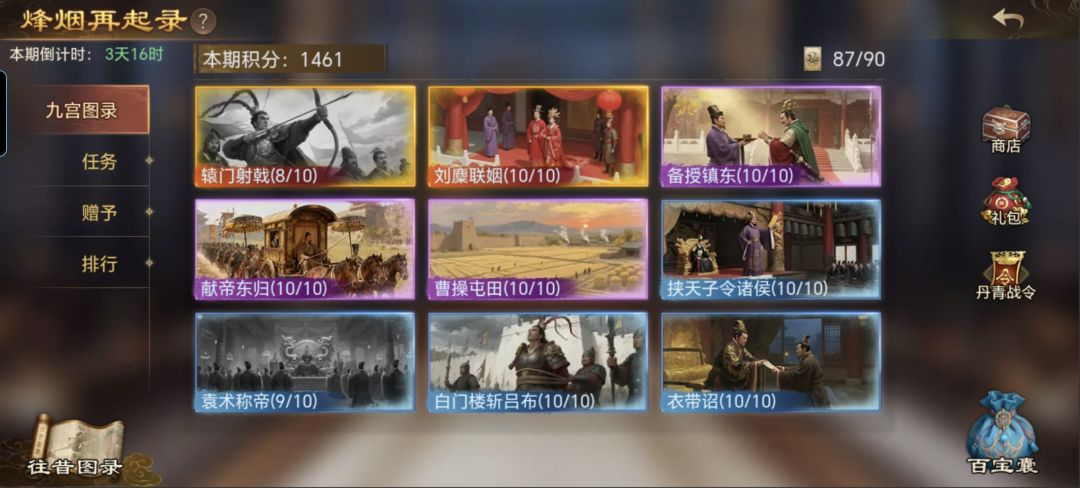 593ZYWQV求辕门16袁术8 1