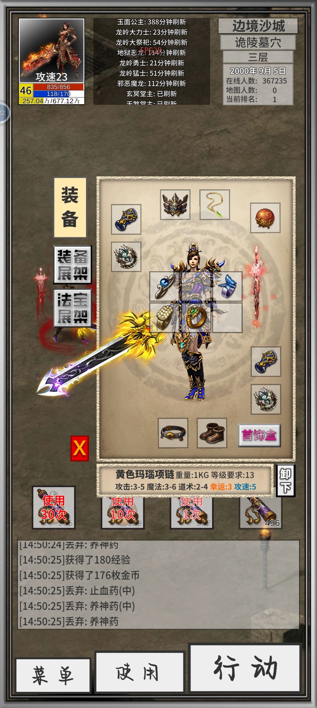 差个护身,差狂雷,暗灭,速8开天不知道要带多久。。。。 3