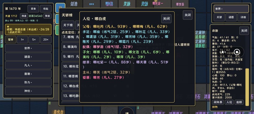 不是说好纯爱吗? 3