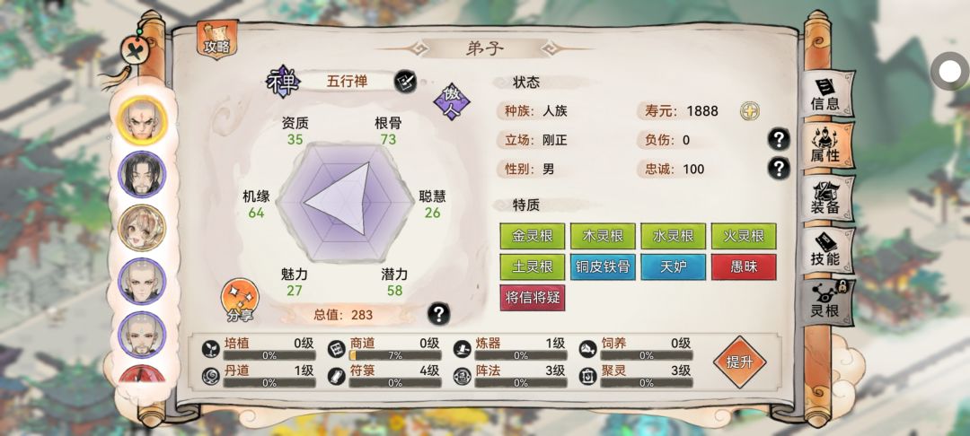 有禅心能用吗 2