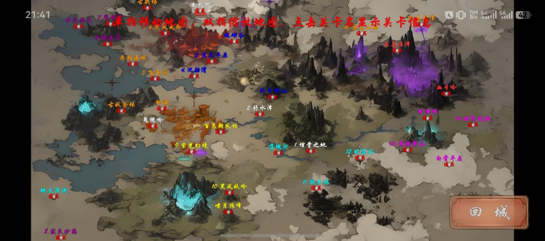 无敌了 3