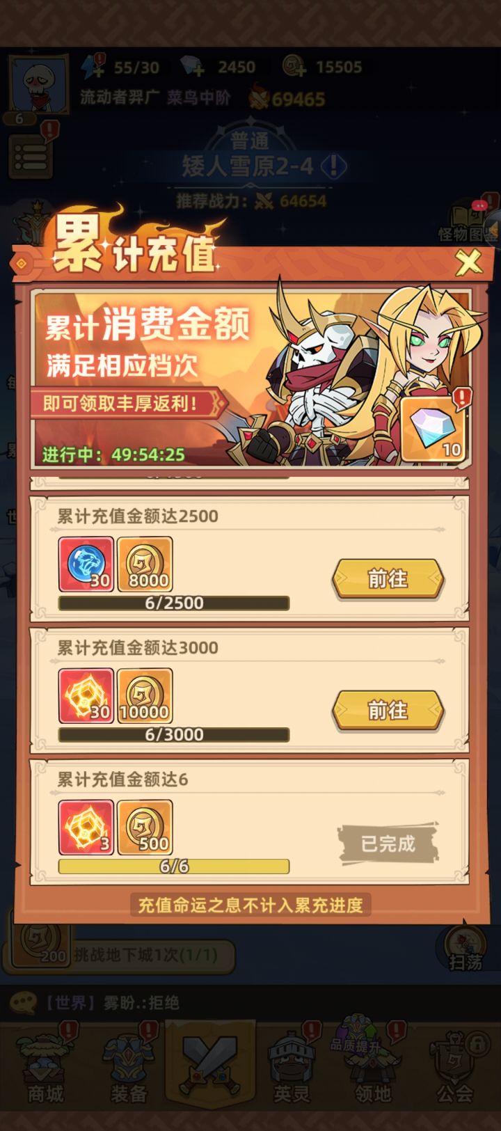 避坑避坑截图