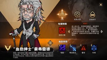 S9赛季-猩红神宴，爆料贴之九，角色-"血色绅士"曼弗雷德（OK）