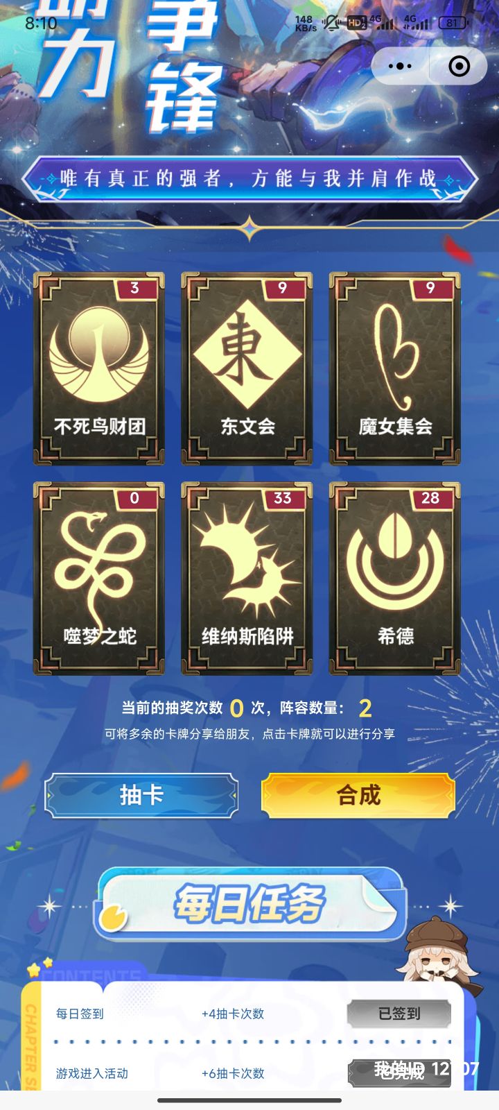 换一张蛇，其他的都可以给截图