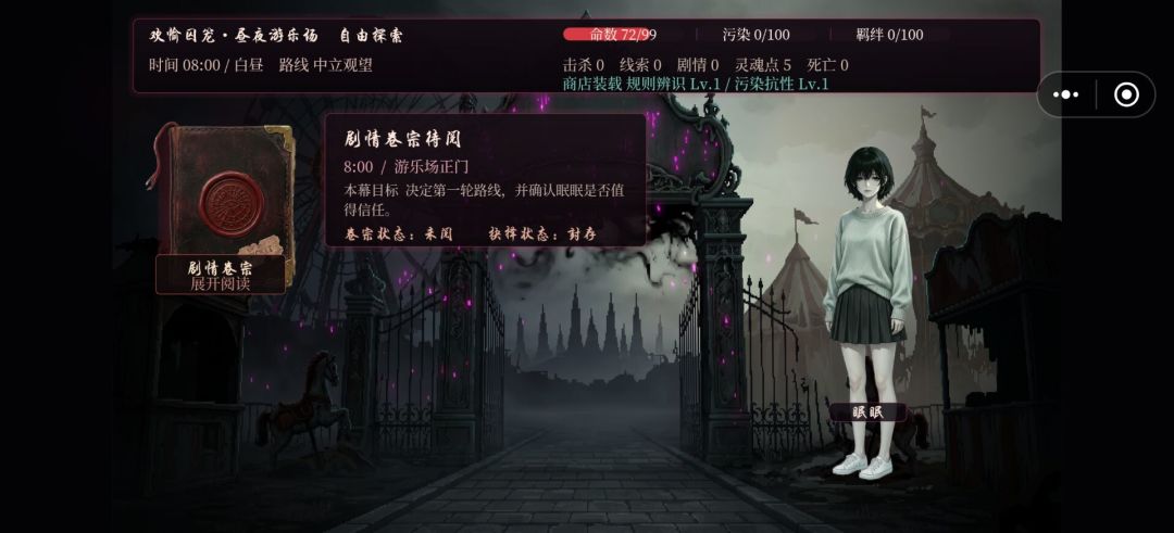 『版本更新』恋爱轮回 1