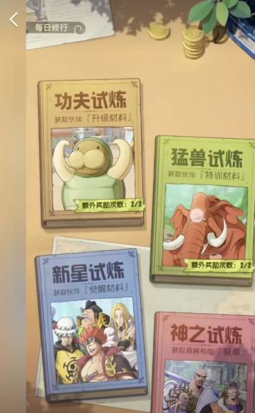 航海王梦想指针开服前必须了解的！